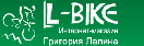 L-Bike