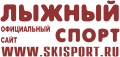 www.SkiSport.ru