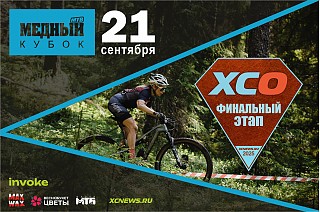 XCO — IV    2025