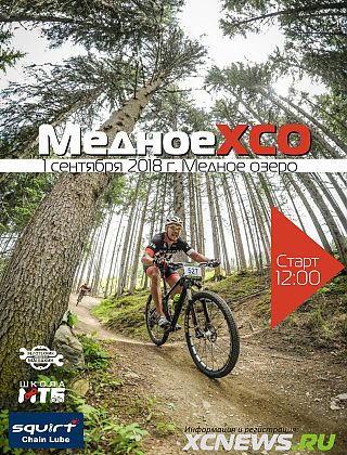  XCO 2018