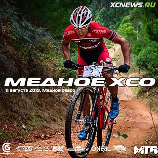  XCO 2019