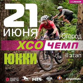 ������ XCO  II ���� ��� ����� 2026