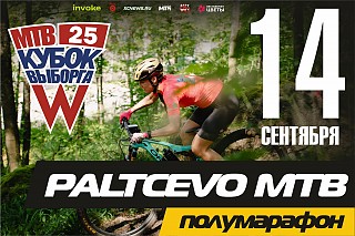 PaltcevoMTB — III   