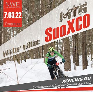 Suo XCO winter edition 2022