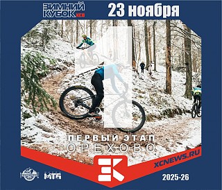   XCnews 2025-2026 — I 