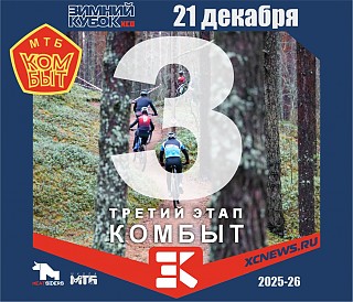   XCnews 2025-2026 — III 