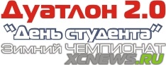 ������ ��������� XCnews 2012-2013 - ������ ������� - 4 ����
