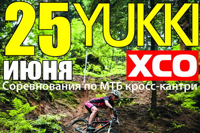  XCO 2017