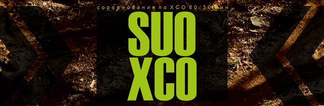 Открытие сезона XCnews 2023 - SUOXCO