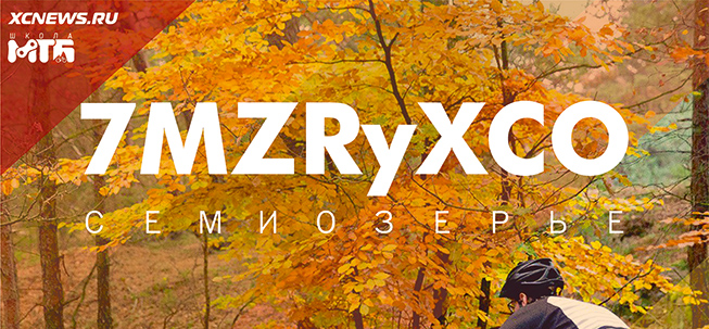 7MZRyXCO -  2023