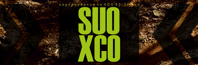   2024  SUO XCO