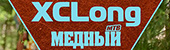 ������ XCLong - III ���� ������� ����� 2026
